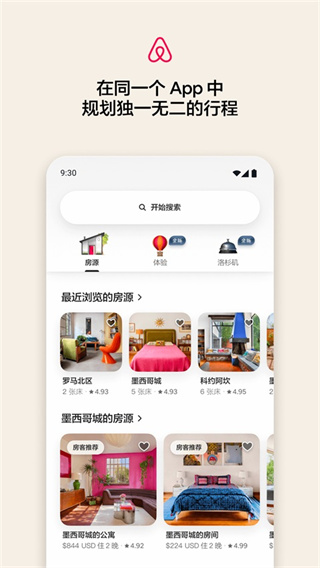 airbnb爱彼迎官方最新版下载 v26.42 安卓版