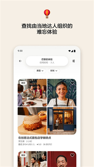 airbnb爱彼迎官方最新版下载 v26.42 安卓版