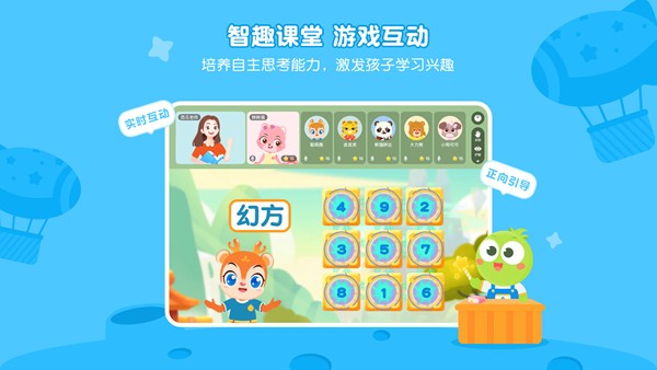 豌豆素质教育app v3.10.2