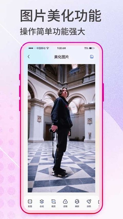 抠图神手app安卓版 v400.989