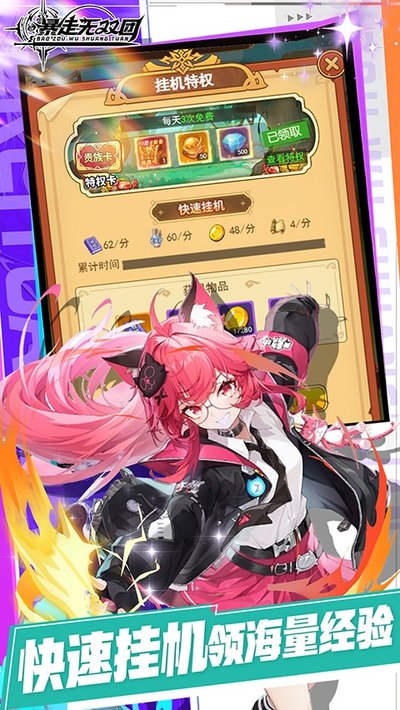 暴走无双团(0.1折领万抽送万充)安卓版 v1.0.0