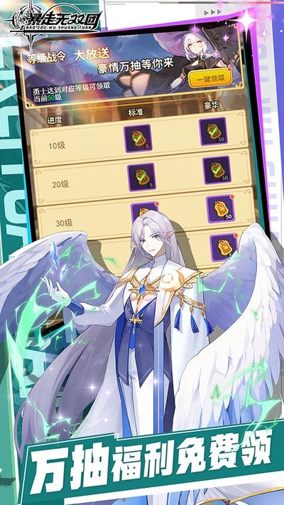 暴走无双团(0.1折领万抽送万充)安卓版 v1.0.0