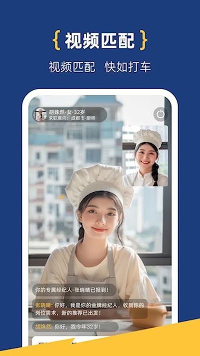 工路快聘安卓版下载 v2.8.1