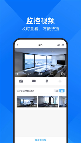 云视通监控系统手机版下载 v11.0.20 安卓版