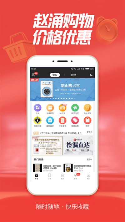 赵涌在线最新版 v4.13.34