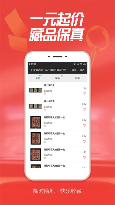 赵涌在线最新版 v4.13.34