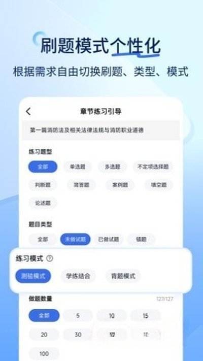 安全工程师快题库app免费版下载 v5.16.7
