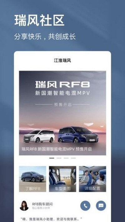 江淮瑞风安卓版 v1.4.1