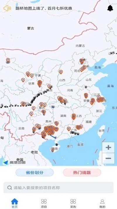 路桥地图高清版大图导航工具安卓手机版 v1.1.8