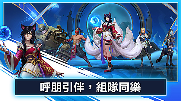 英雄联盟台服2026安卓版 v7.3.0.2813