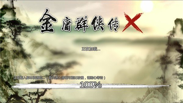万千群侠传无限元宝版手机版 v3.86