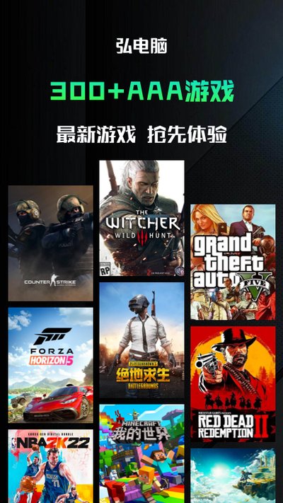 弘电脑老版本下载 v5.3.9