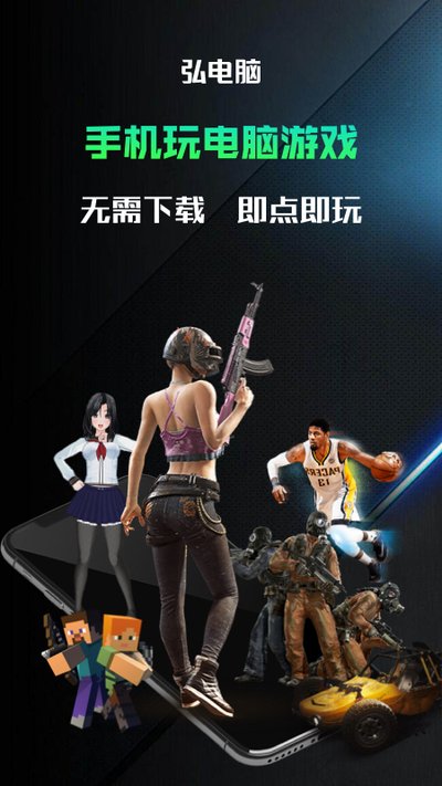 弘电脑老版本下载 v5.3.9