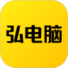 弘电脑老版本下载 v5.3.9