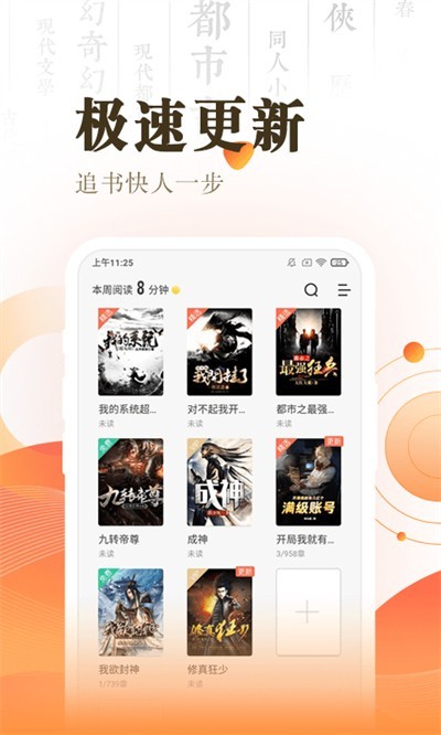 快看小说阅读正式老版本 v3.16.6