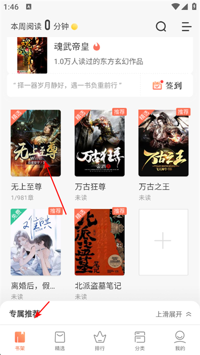 快看小说阅读正式老版本 v3.16.6
