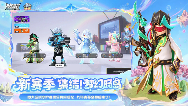 香肠派对2026最新下载 v25.50 安卓版