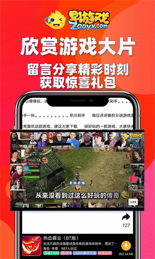 早游戏BT手游盒子安卓版 v1.96.5