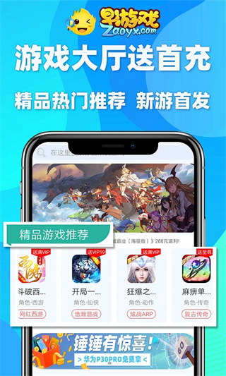 早游戏BT手游盒子安卓版 v1.96.5