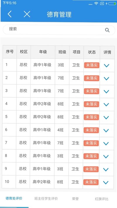 小豚教育云下载安卓版 v2.6.8