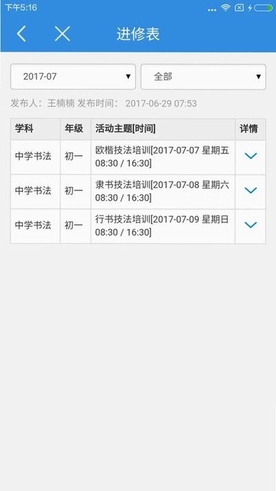 小豚教育云下载安卓版 v2.6.8