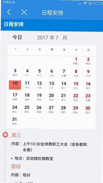 小豚教育云下载安卓版 v2.6.8
