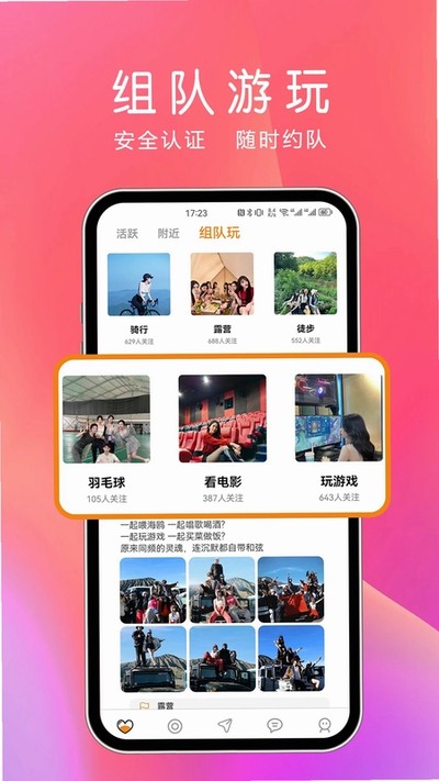夜尤安卓版下载 v1.0.9