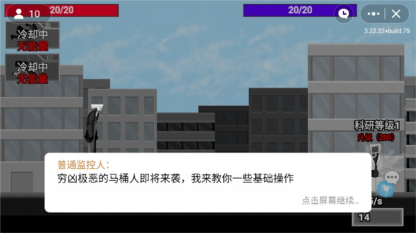 马桶人逆袭无限能量版 v1.0