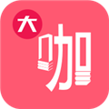 大咖素质训练营最新版 v2.3.0