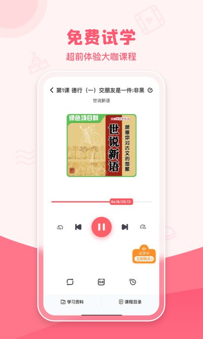 大咖素质训练营最新版 v2.3.0