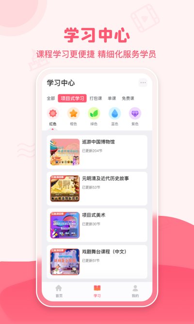 大咖素质训练营最新版 v2.3.0
