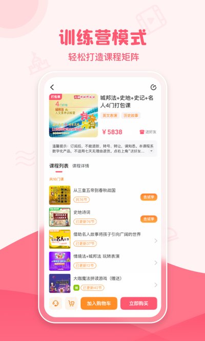 大咖素质训练营最新版 v2.3.0