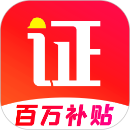 考证宝典最新版 v2.2.9
