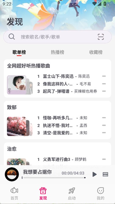 小鱼弹琴官方正版下载 v1.7.4