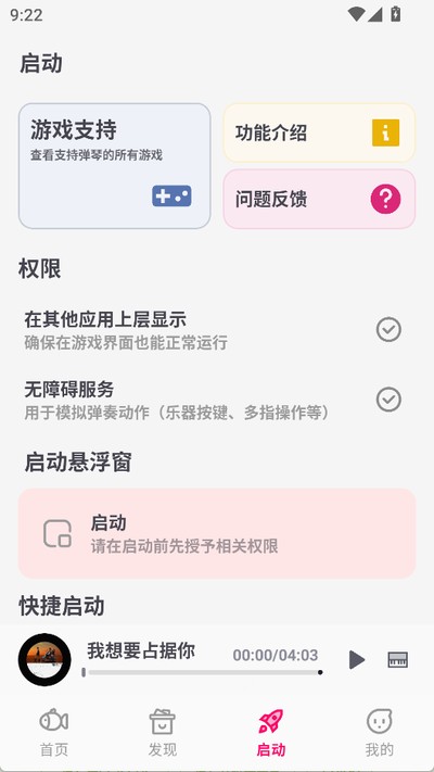 小鱼弹琴官方正版下载 v1.7.4