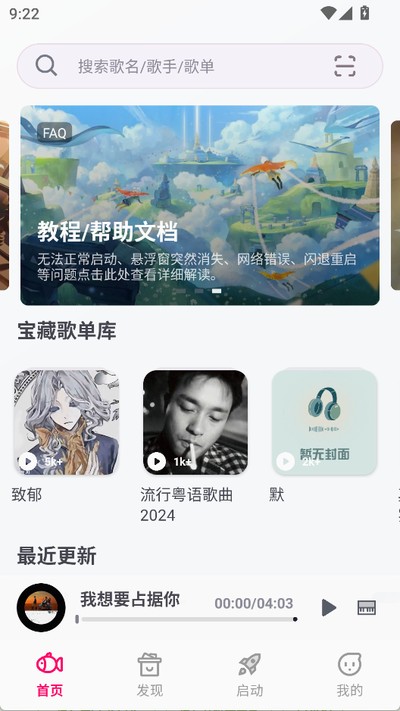 小鱼弹琴官方正版下载 v1.7.4