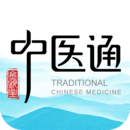 中医通手机免费版 v5.8.9