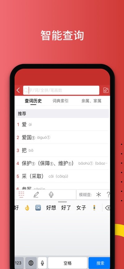 国家通用手语词典电子版app最新版 v2.0.42