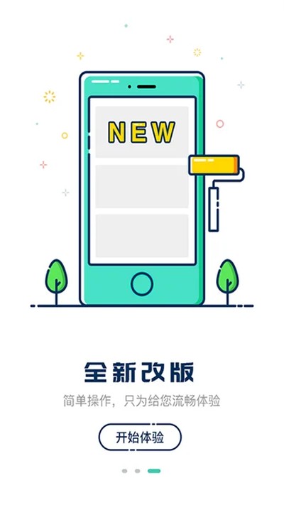 嘀一巴士官方下载 v3.9.81