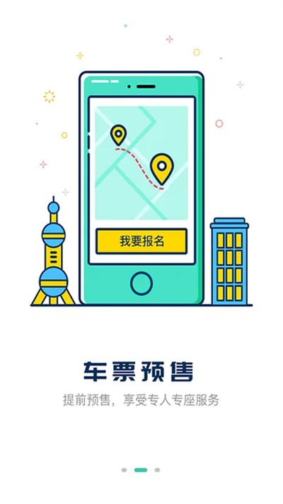 嘀一巴士官方下载 v3.9.81