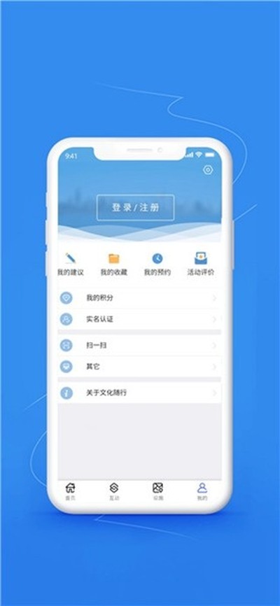 文化随行最新版 v2.0.67