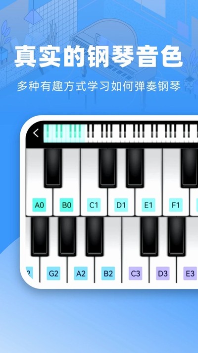 钢琴模拟器app官方版 v3.9.1122