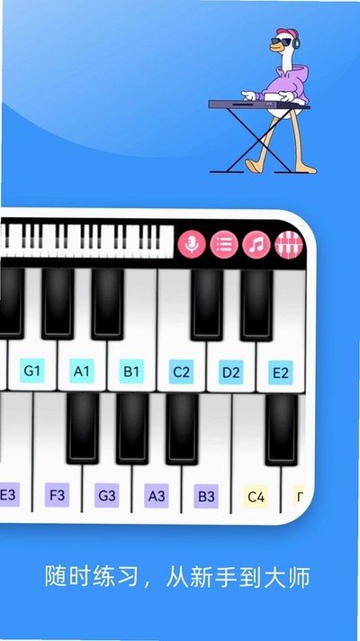 钢琴模拟器app官方版 v3.9.1122