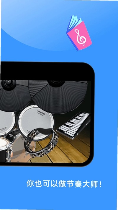 钢琴模拟器app官方版 v3.9.1122