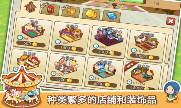 开心商店原版下载 v2.3.1 安卓版