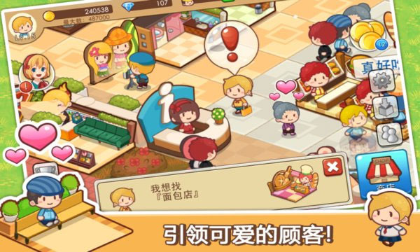 开心商店原版下载 v2.3.1 安卓版