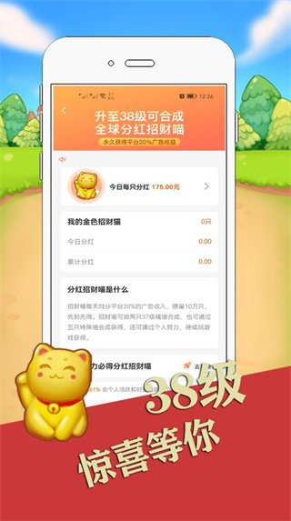 萌猫养成游戏下载 v2.1.7 分红版