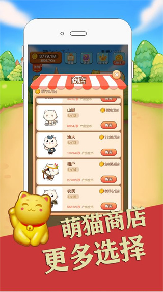 萌猫养成游戏下载 v2.1.7 分红版