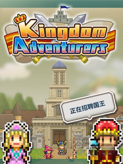 王都创世录最新版下载 v2.4.7