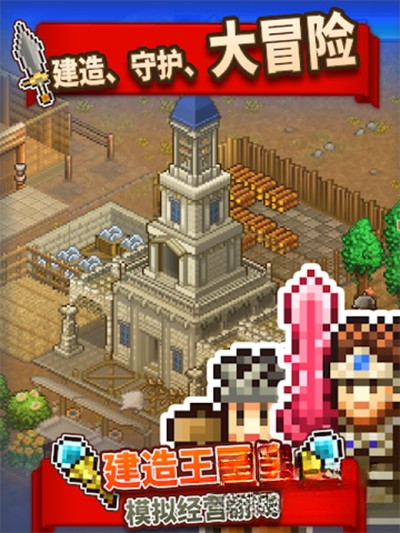 王都创世录最新版下载 v2.4.7